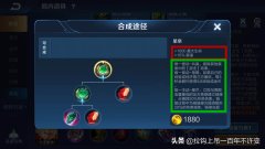 王者荣耀所有装备详细介绍（王者荣耀装备属性解析） 