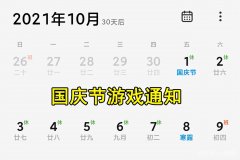 王者荣耀未成年什么时候可以玩（王者荣耀未成年新规定） 