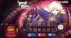 梦幻模拟战新区时间表（梦幻模拟战新区开服时间表） 