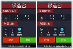 元气骑士人物介绍（元气骑士人物介绍2021） 