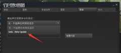 辐射4升级补丁怎么用（辐射4简中补丁教程） 