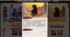 阴阳师樱花树红色哪里多（阴阳师关于樱花树和红色的妖怪） 
