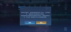 王者荣耀封号怎么快速解除（王者荣耀封号减刑方法） 