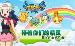 口袋妖怪蓝宝石复刻攻略（口袋妖怪蓝宝石图文攻略） 