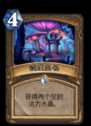 炉石传说英文名叫什么（炉石传说英文简称） 