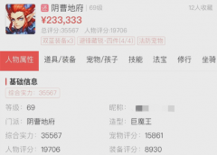 藏宝阁手游梦幻西游下载（梦幻西游手游网易版官网下载） 