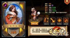 三国攻防传游戏下载（三国攻防传官网） 