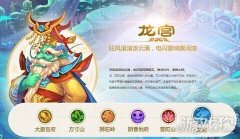 梦幻西游手游龙宫加点怎么加（2021梦幻西游手游龙宫助战） 