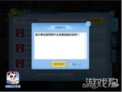 神武3手游答题器网页版（神武3科举在线答题器） 