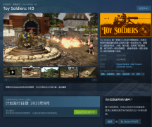 玩具士兵完全版设置中文（玩具兵即使战略版设置中文） 