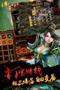 传奇网络游戏下载（正版手游传奇官网） 
