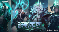 英雄联盟wegame版下载（英雄联盟手游安卓下载） 