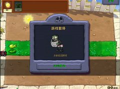 植物大战僵尸小游戏下载（植物大战僵尸老版免费下载） 