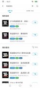 下载侠盗猎车手机版（侠盗猎车手2下载手机版） 