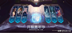 英雄联盟宝箱怎么获得（英雄联盟快速刷宝箱） 