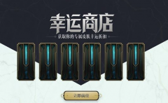 lol商城购买记录无法查看（英雄联盟最近购买记录无法查看的原因） 