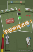 最囧游戏4第8关怎么过（最囧游戏4攻略全部答案） 