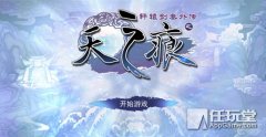 轩辕剑六图文攻略（轩辕剑剑之源内购破解版） 