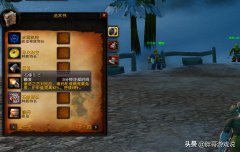 魔兽世界种族天赋排名9.0（魔兽世界9.0所有种族天赋） 