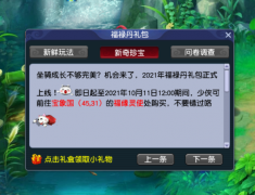 梦幻西游坐骑有什么用（梦幻西游坐骑的作用） 
