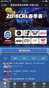 皇室战争职业联赛官网（皇室战争腾讯版官网下载） 