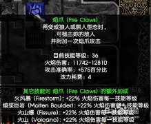 暗黑2德鲁伊技能加点（暗黑破坏神2召唤流德鲁伊） 