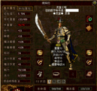传奇世界装备出处大全（传奇世界套装装备大全） 