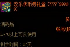 dnf代币券会清零吗（dnf代币券的玩法） 