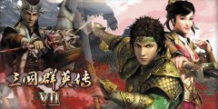 三国群英传7单机版下载中文版（三国群英传手机版单机） 