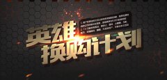 穿越火线英雄级武器换购2021（cf英雄武器换购系统） 