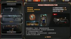 穿越火线雷霆套装什么进修返场（雷霆套装返场网址） 