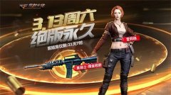 穿越火线暗夜X怎么得永久（穿越火线暗夜X获得方法） 