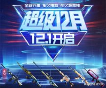 穿越火线血影伤害多少（穿越火线m4血影伤害了解） 