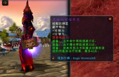 魔兽世界海加尔山攻略（圣战海加尔山攻略） 