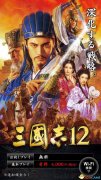 三国志12头像编辑器怎么用（三国志12头像编辑器使用方法） 