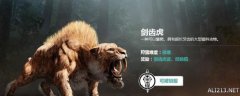 孤岛惊魂原始杀戮怎么驯服动物（孤岛惊魂原始杀戮最强宠物） 