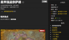 魔兽世界沙塔尔防御者声望怎么刷快（沙塔尔天空声望快速刷） 