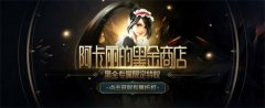 lol幸运召唤师8月网址（lol幸运召唤师官网进入） 