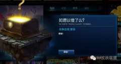 手游战争血统蒙多多少钱（英雄联盟手游蒙多战争血统） 