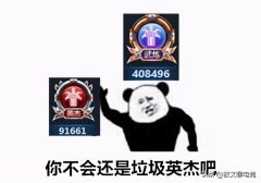 dnf战斗力怎么看不了（dnf助手战斗力变名望了） 