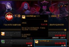 dnf史诗灵魂有什么用（dnf史诗灵魂的作用） 
