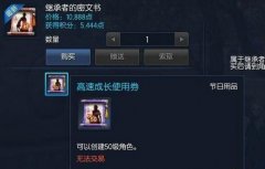 剑灵50级直升怎么出去（剑灵60版本主线武器） 
