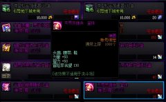 dnf魔攻宝珠大全有哪些（95dnf附魔首饰的宝珠） 