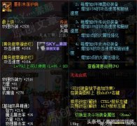 dnf最便宜的传说装备是哪个（dnf拍卖行最便宜的传说装备） 
