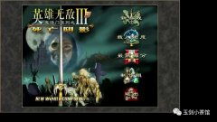 英雄无敌3手游下载（英雄无敌3安卓版中文版） 
