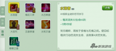 傲世九重天攻略新春版（傲世九重天游戏下载） 
