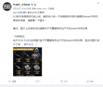 绝地求生道具交易网站（绝地求生道具交易） 