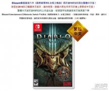暗黑破坏神3台服怎么下载（暗黑破坏神3下载电脑版） 