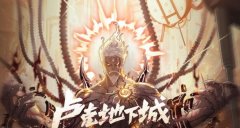 dnf诞生之圣所需要什么材料（诞生之圣所入场材料） 