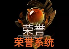lol五级荣誉是什么（英雄联盟五级荣誉奖励） 